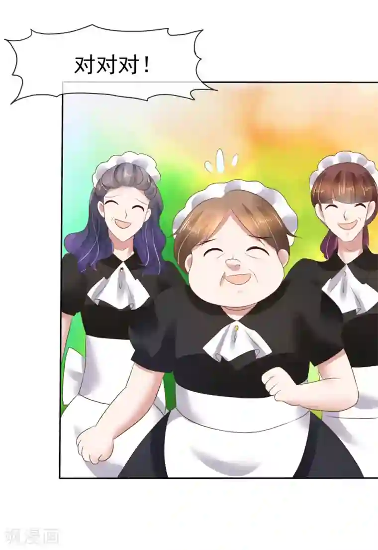 因爱宠你第99话