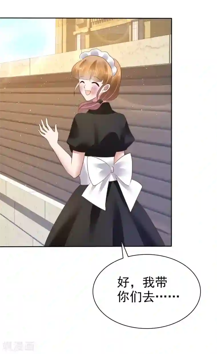 因爱宠你第99话