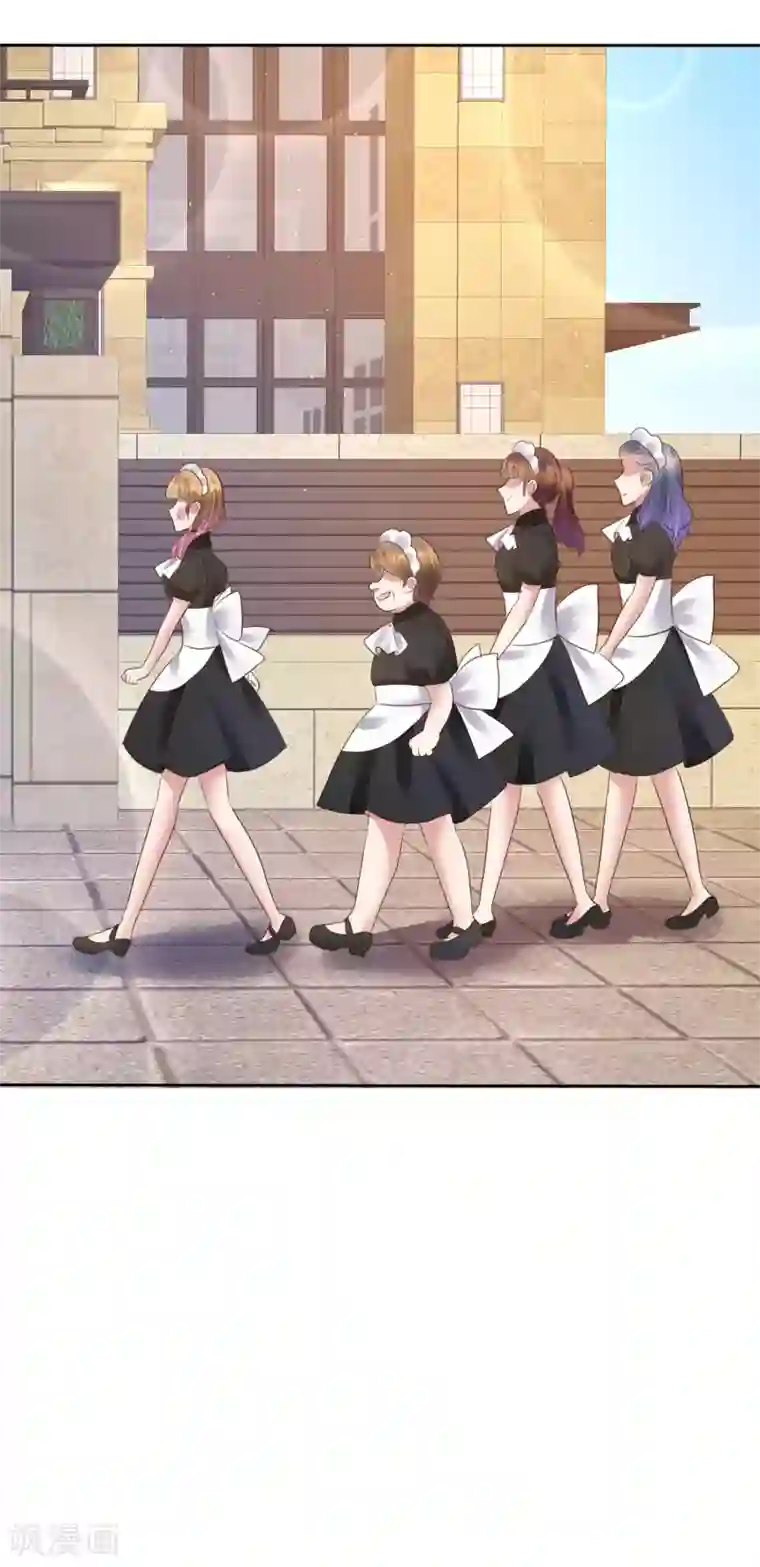 因爱宠你第99话