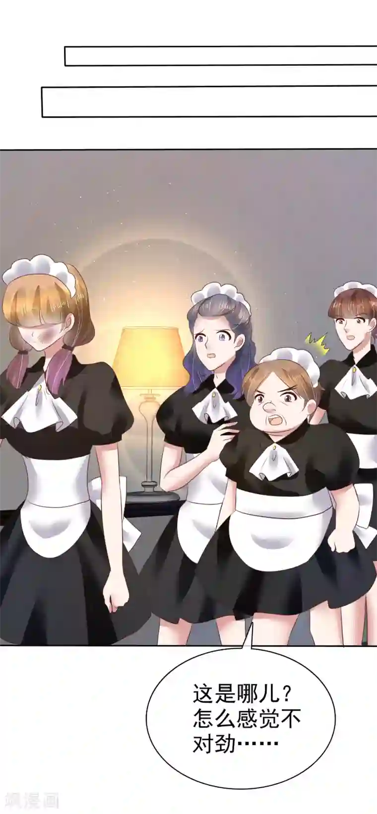 因爱宠你第99话