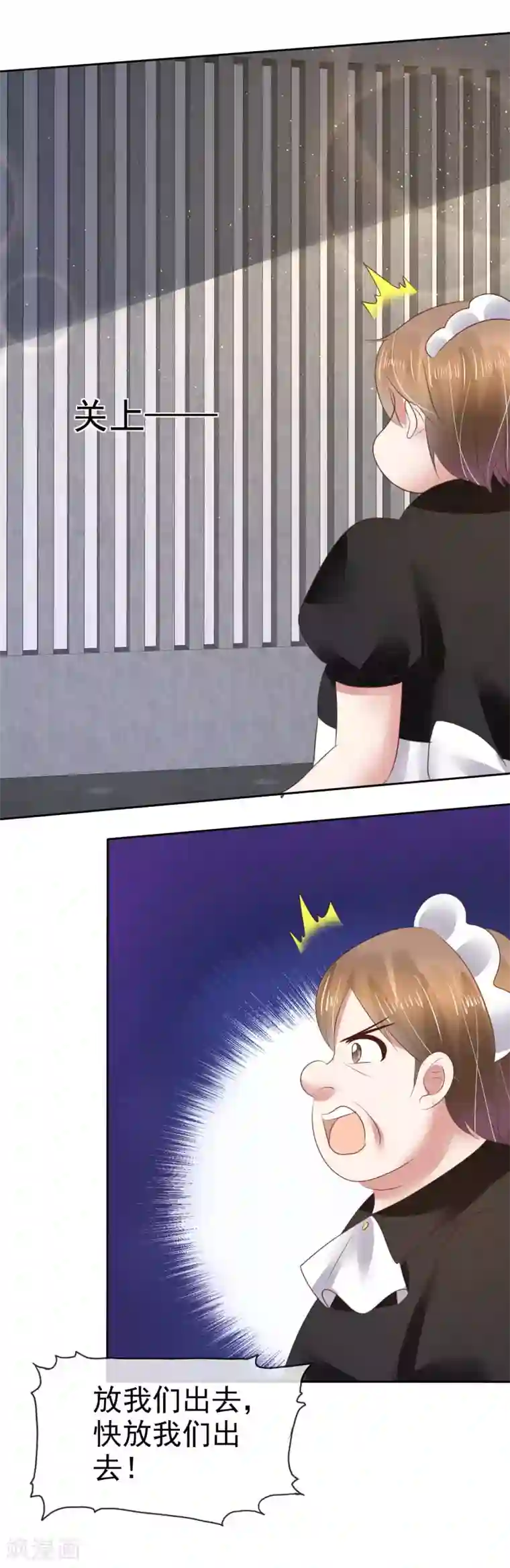 因爱宠你第99话