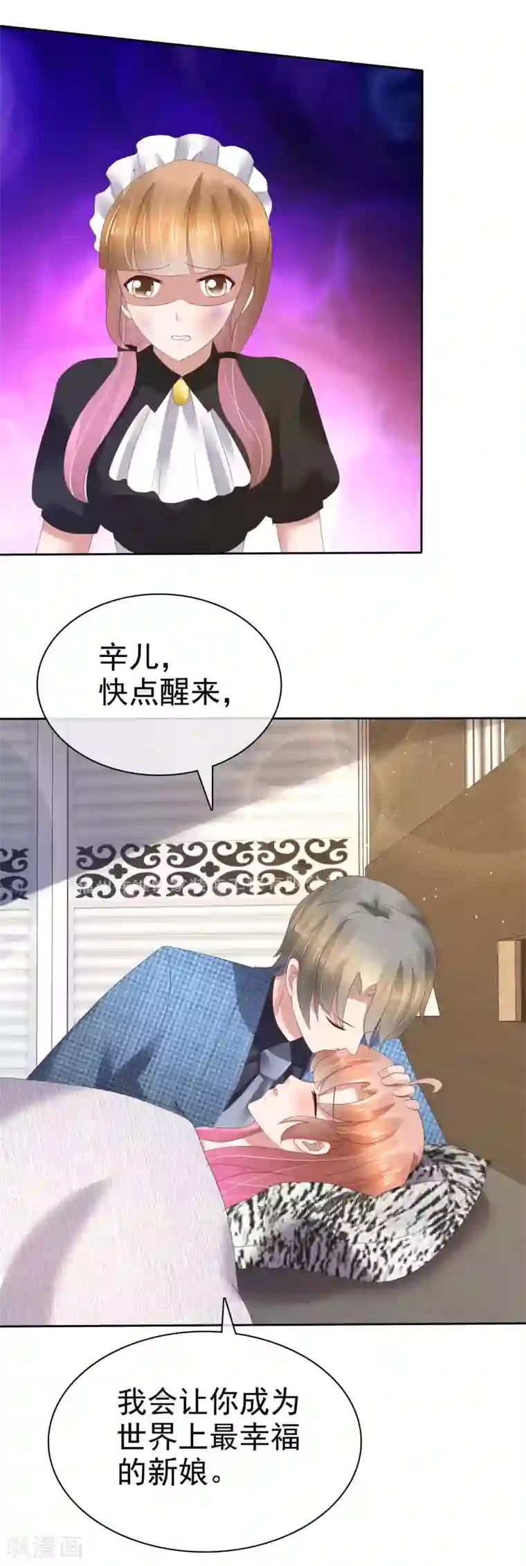 因爱宠你第100话