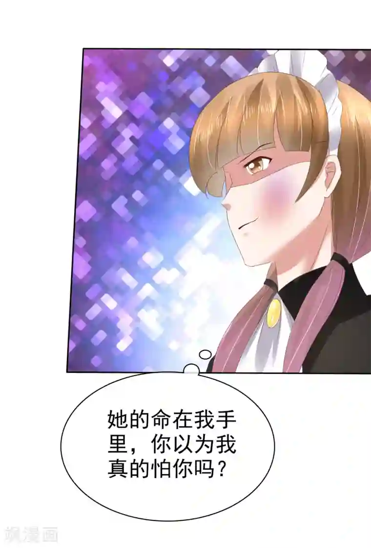 因爱宠你第100话