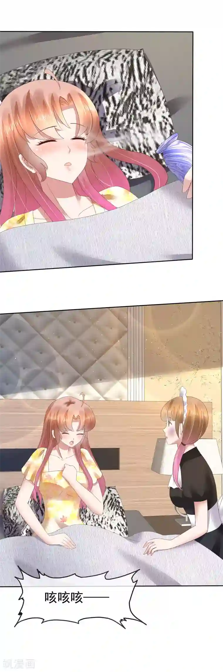 因爱宠你第100话