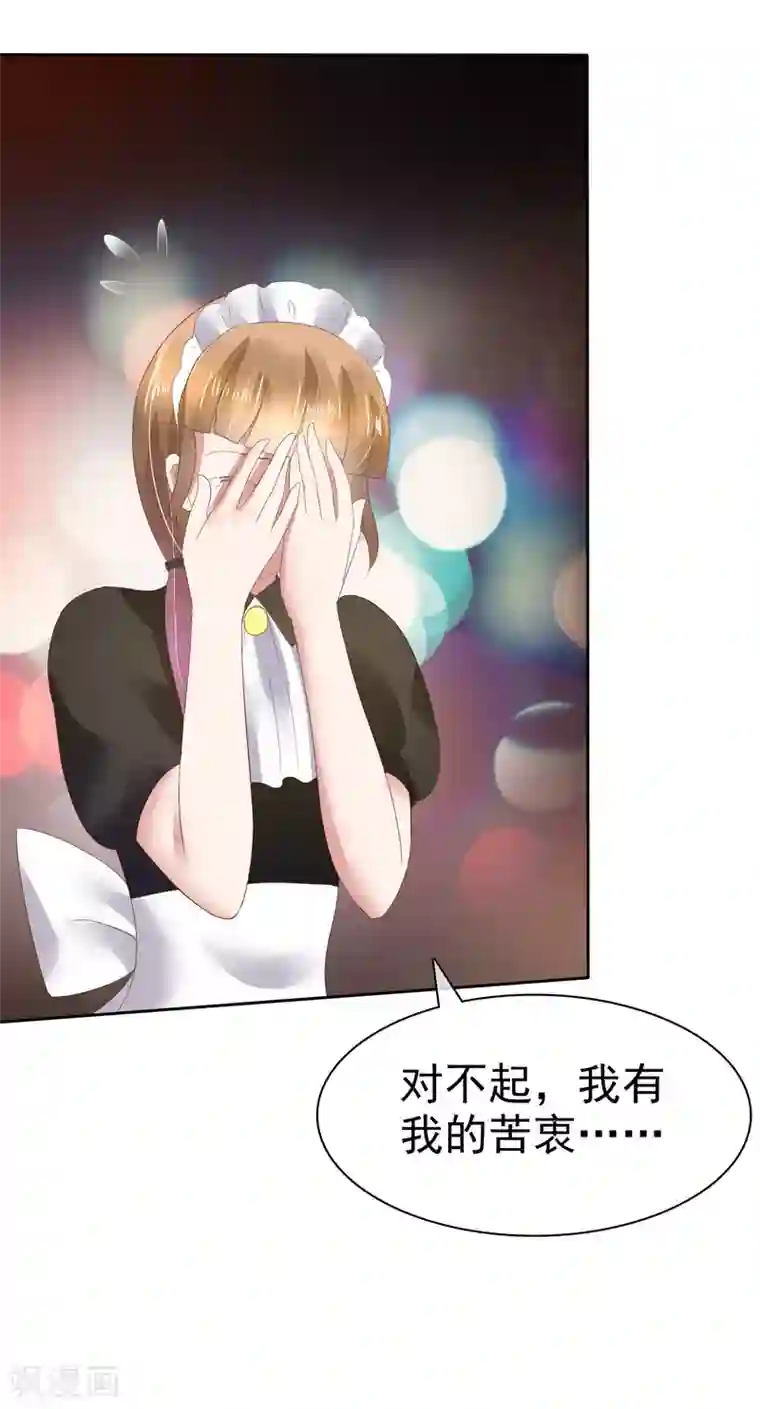 因爱宠你第100话