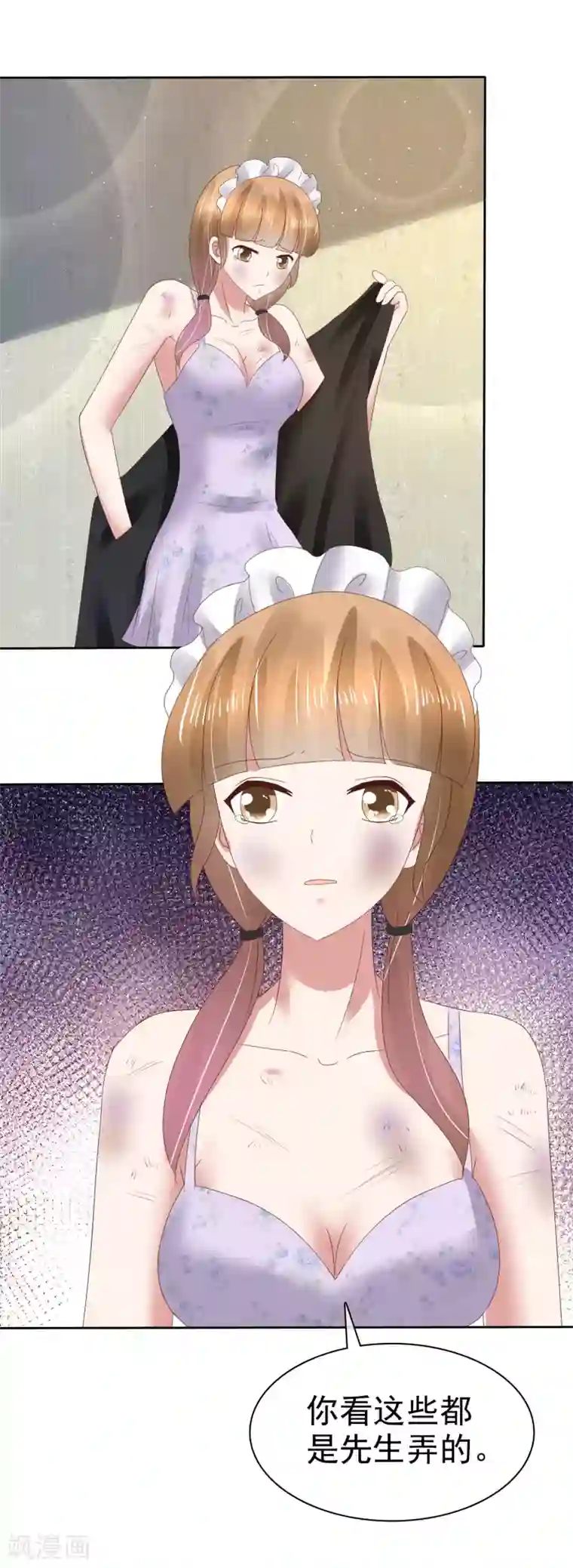 因爱宠你第100话