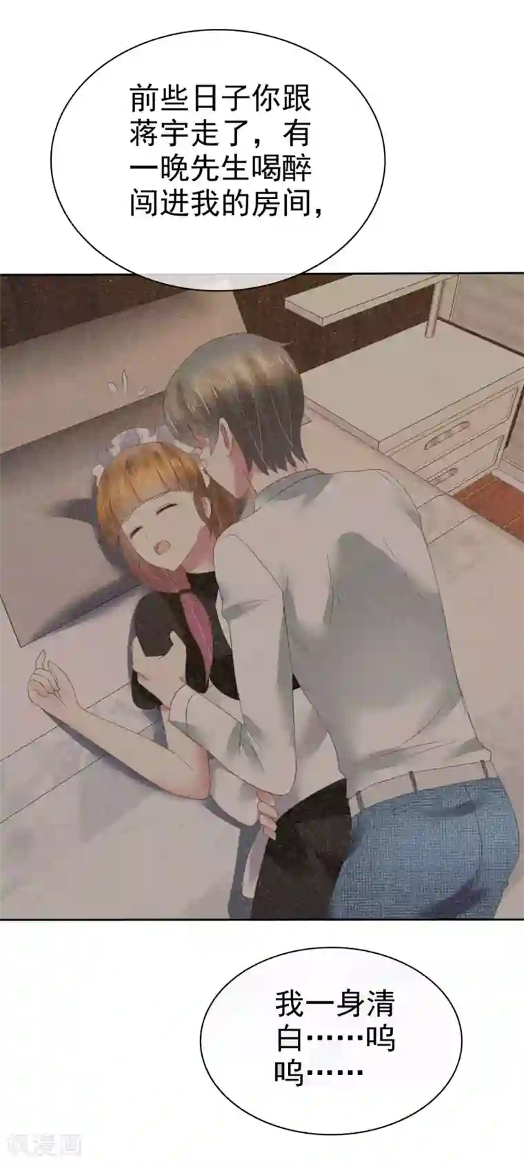 因爱宠你第100话