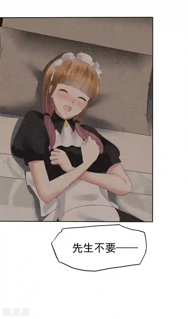 因爱宠你第100话