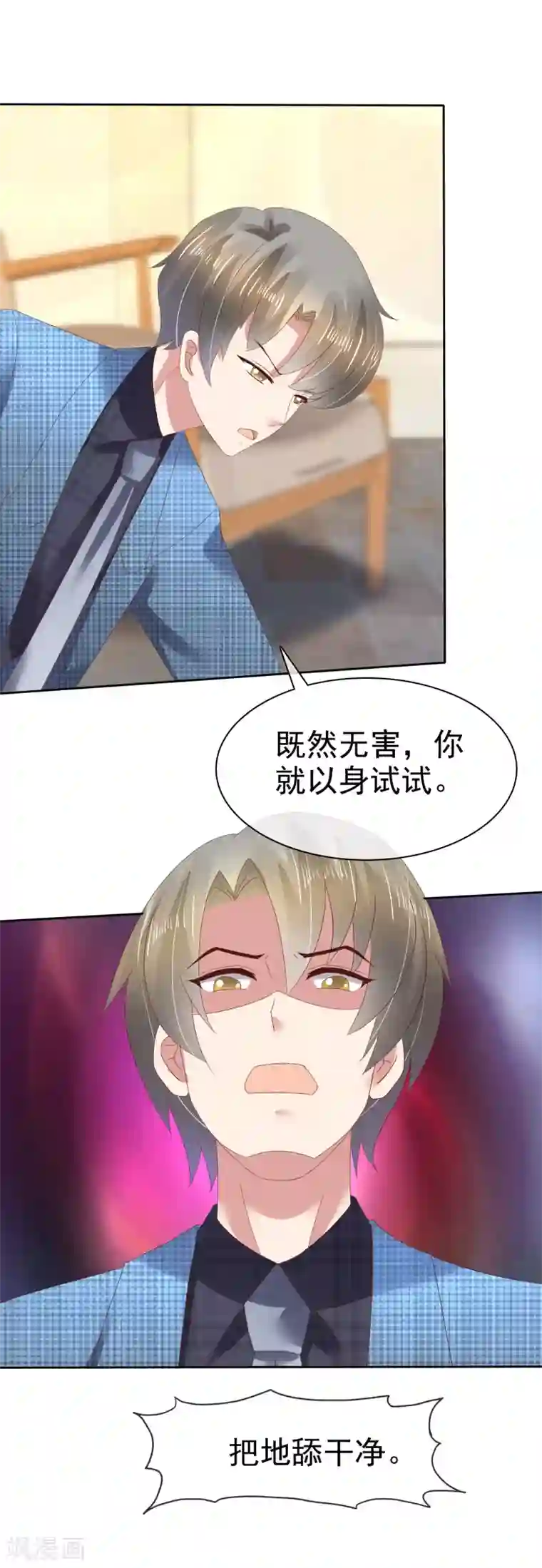 因爱宠你第100话