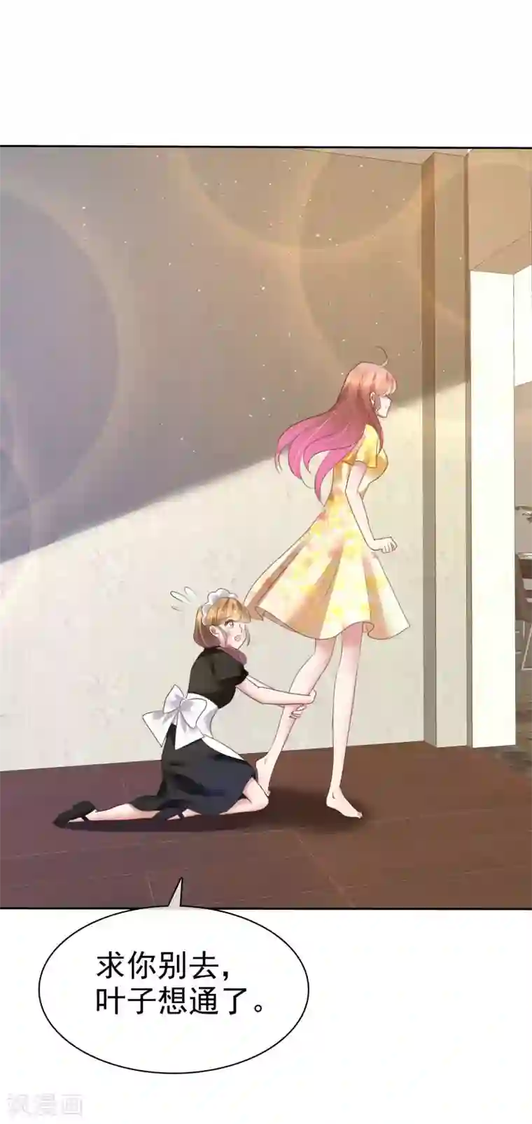 因爱宠你第101话