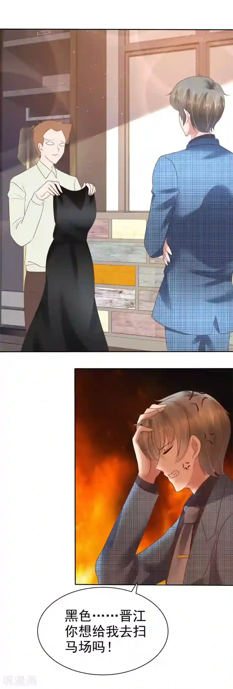 因爱宠你第101话