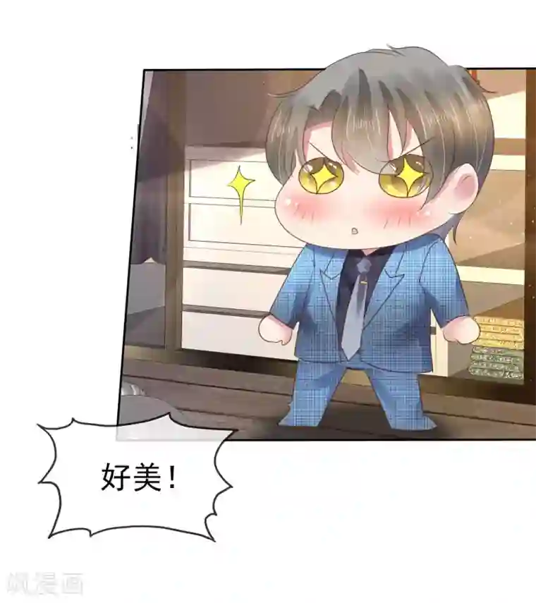 因爱宠你第101话