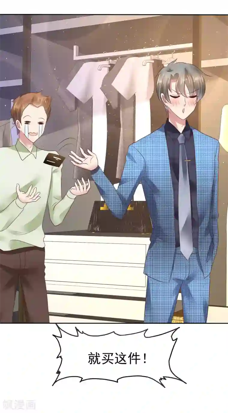 因爱宠你第101话