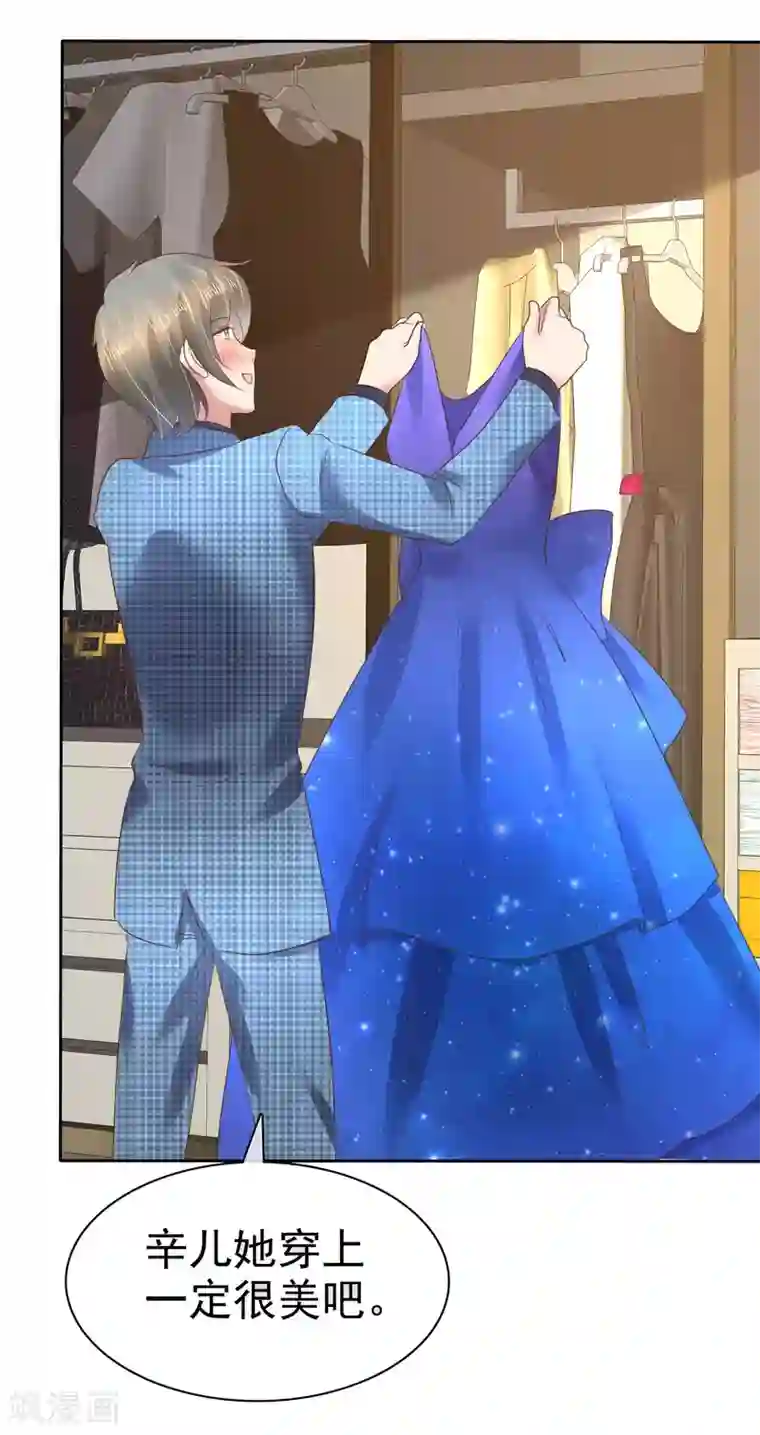 因爱宠你第101话