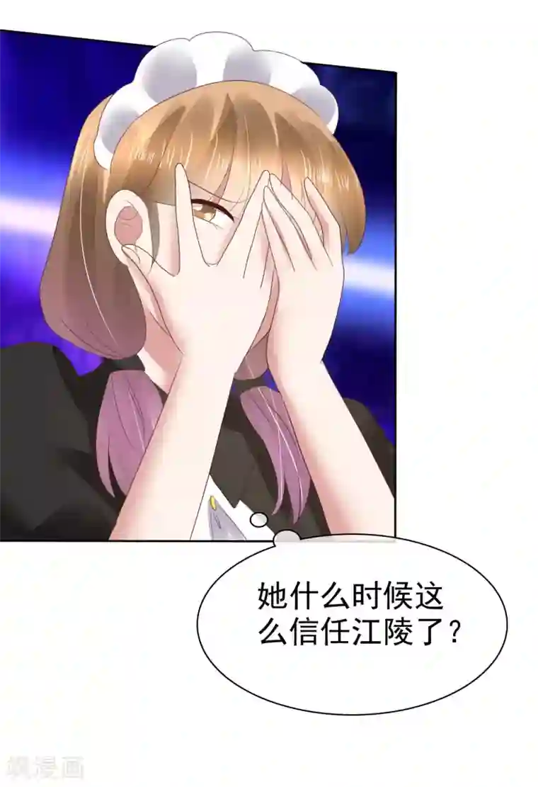 因爱宠你第101话