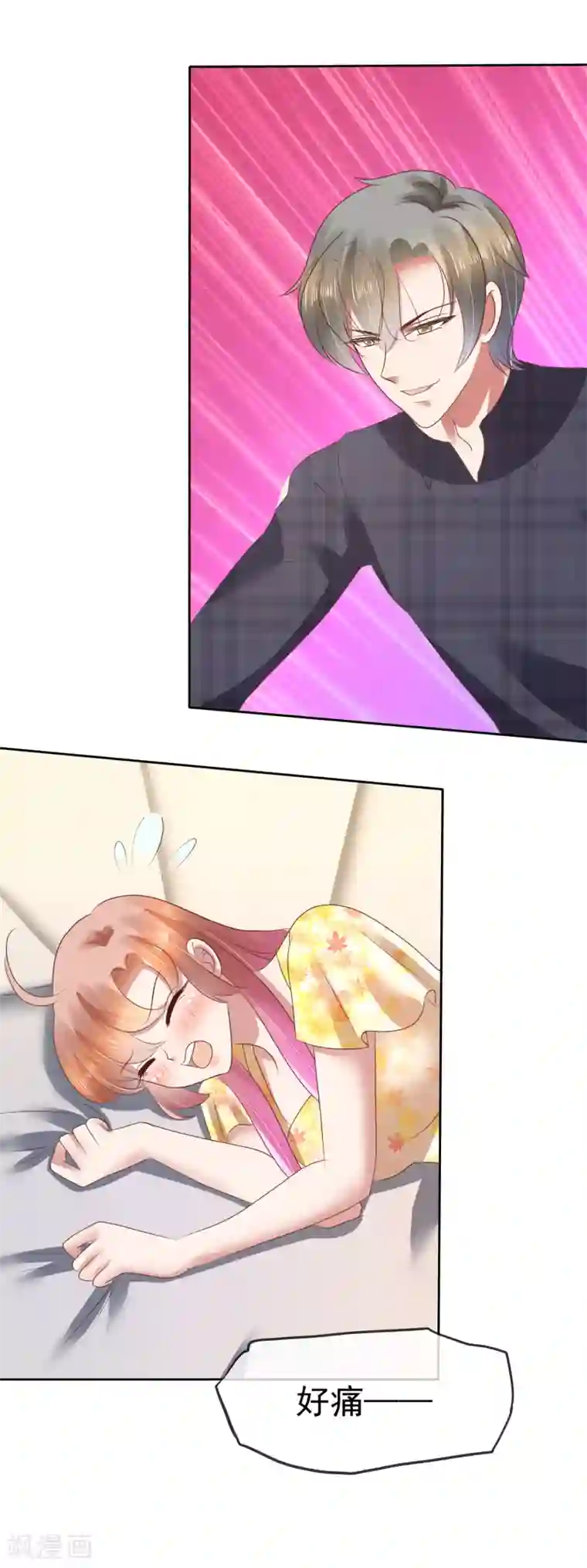 因爱宠你第102话