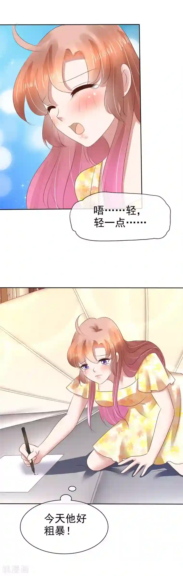 因爱宠你第102话