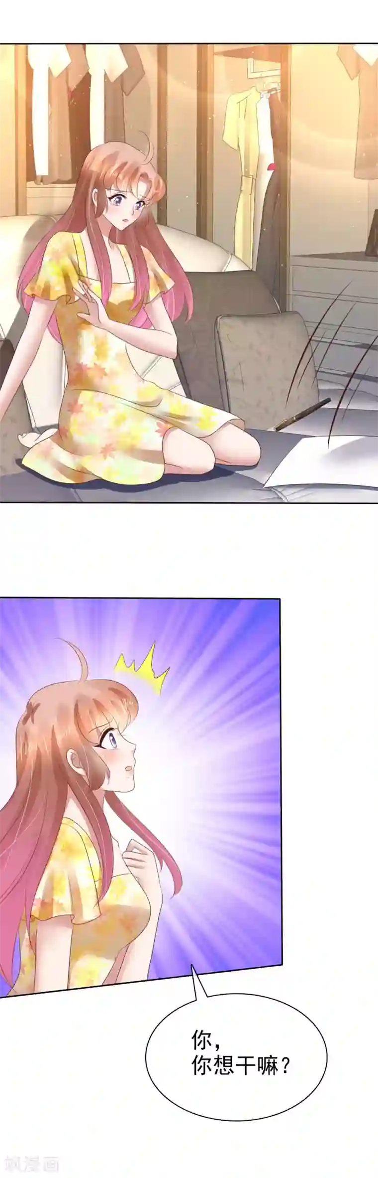 因爱宠你第102话