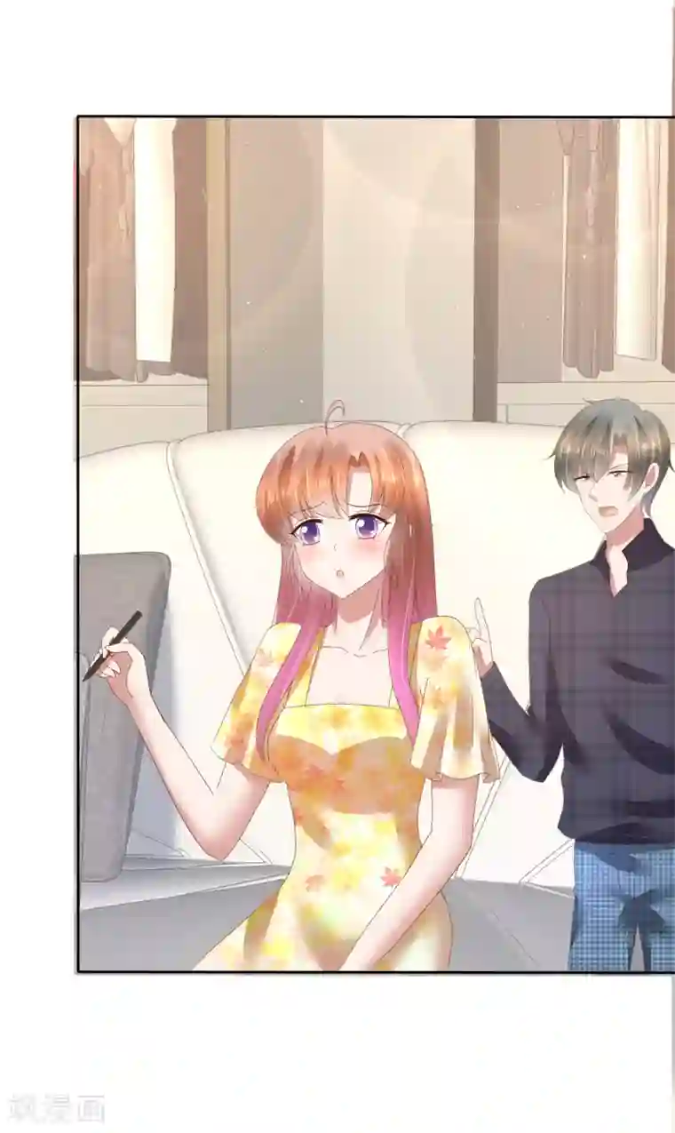 因爱宠你第103话