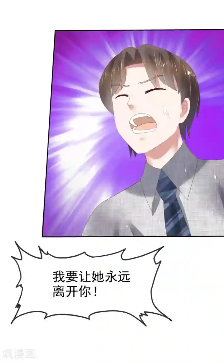 因爱宠你第103话