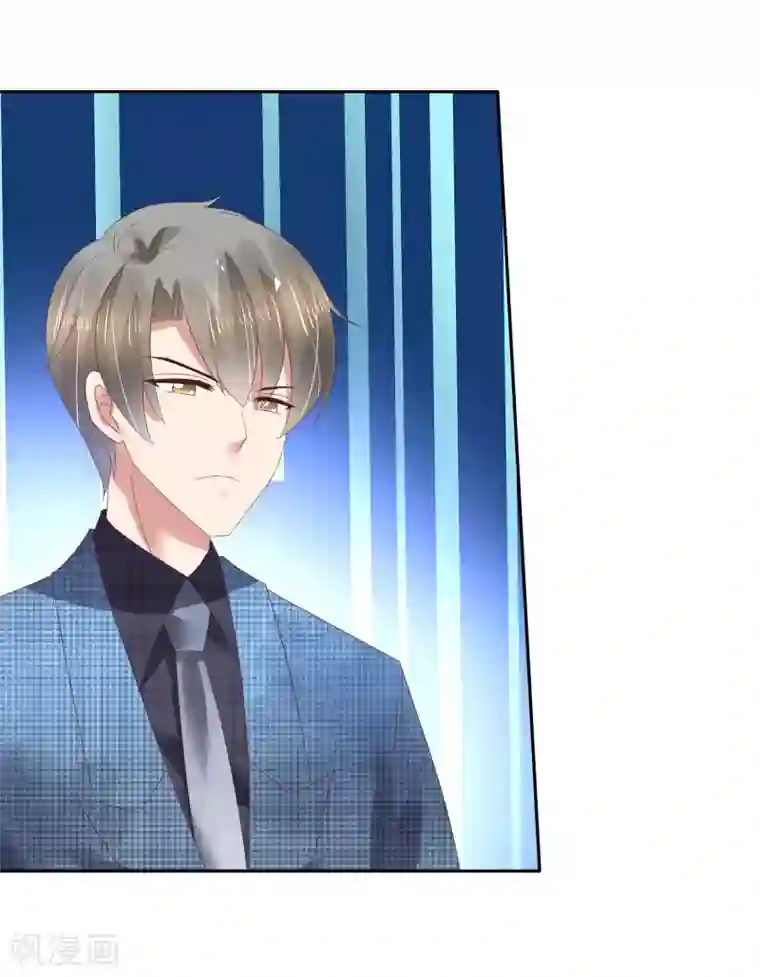 因爱宠你第103话