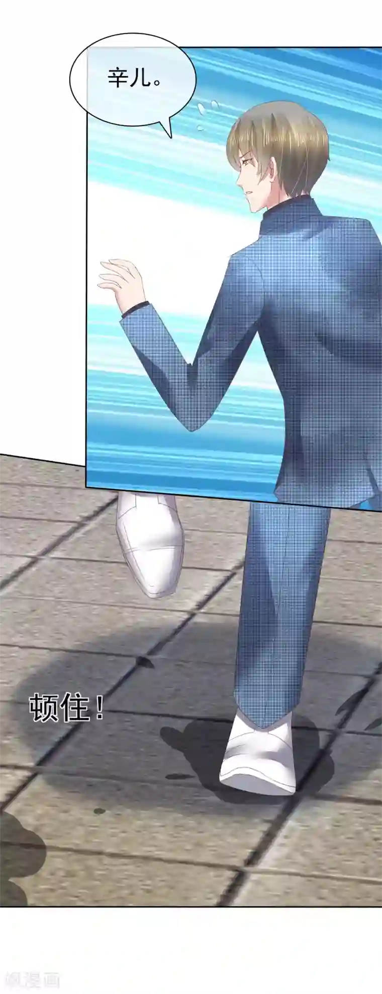 因爱宠你第103话