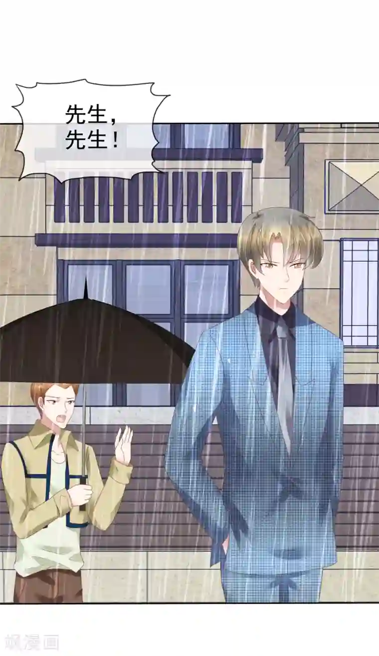 因爱宠你第103话