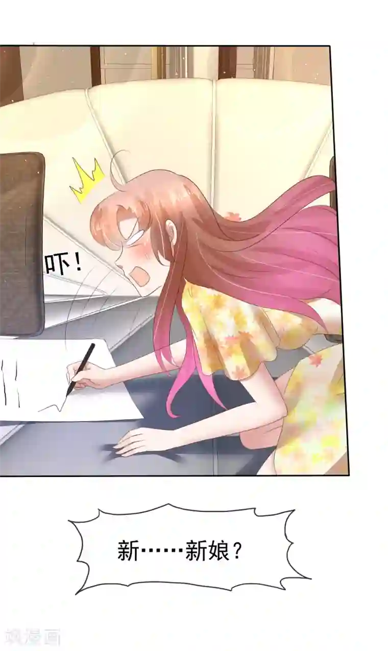 因爱宠你第103话