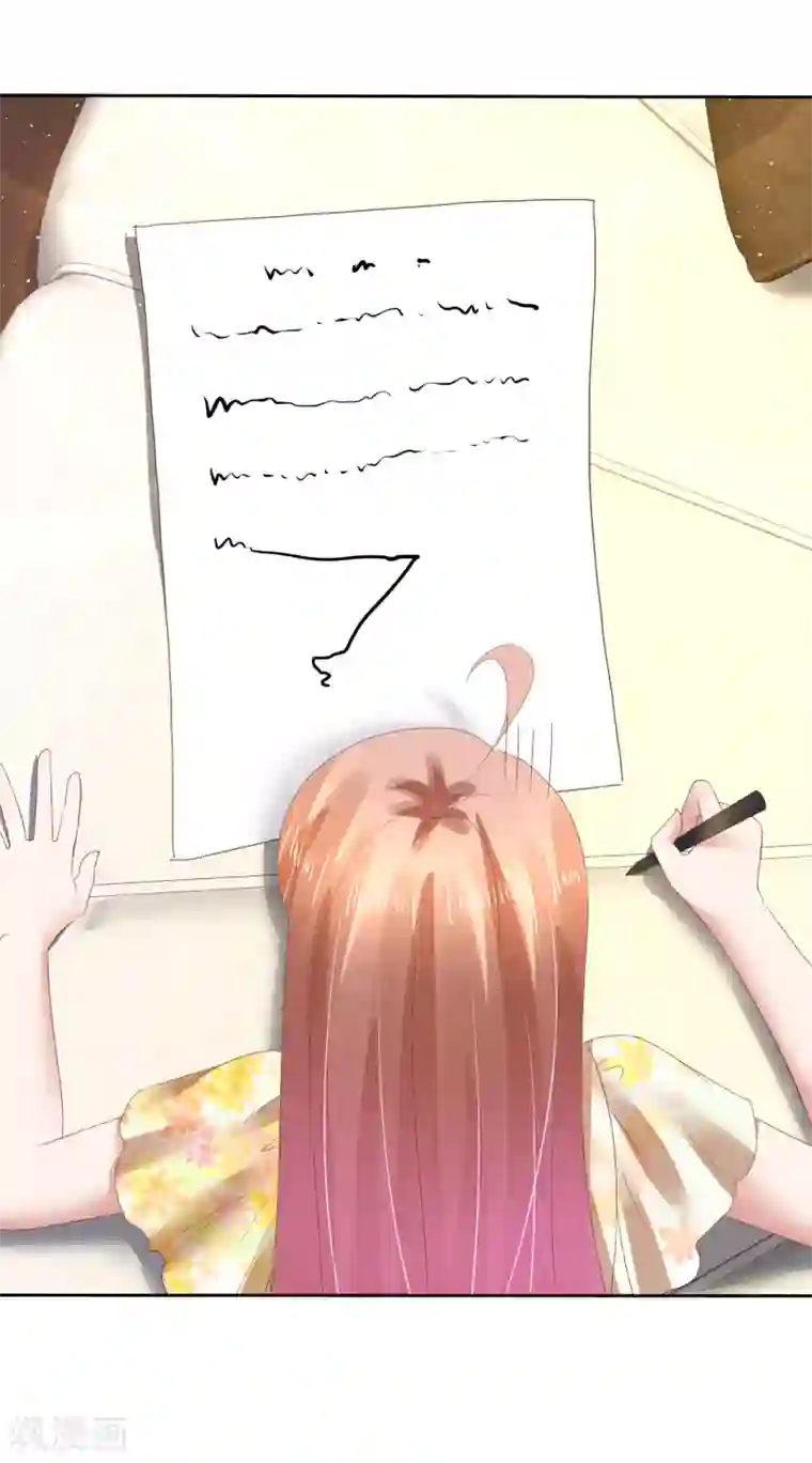 因爱宠你第103话