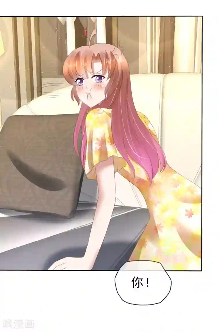 因爱宠你第103话