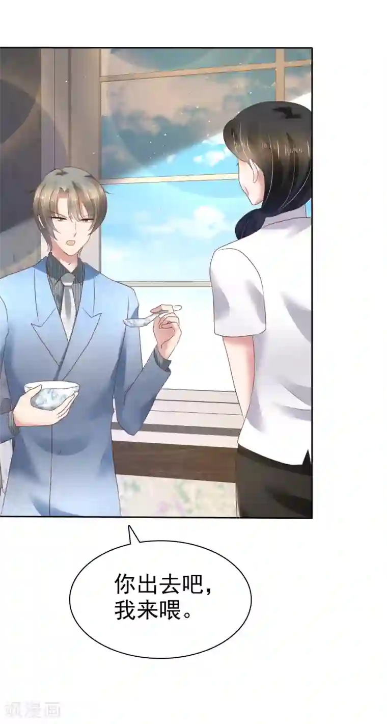 因爱宠你第104话