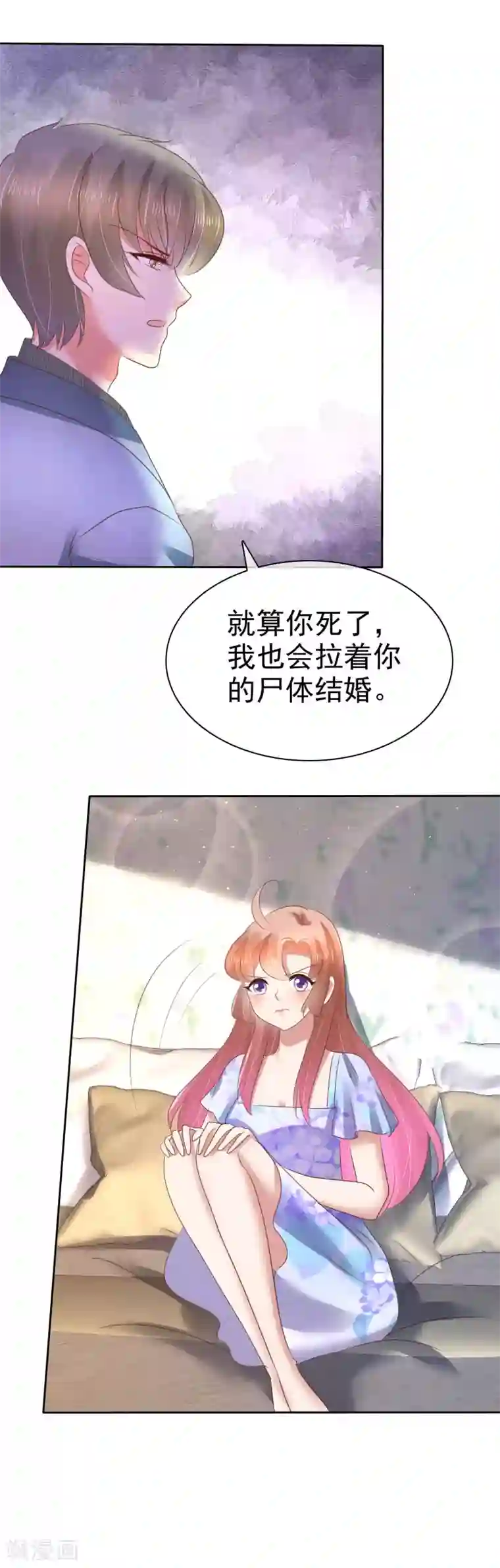 因爱宠你第104话