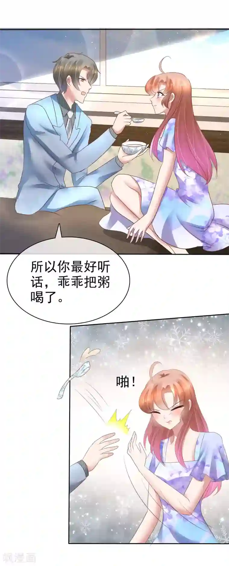 因爱宠你第104话