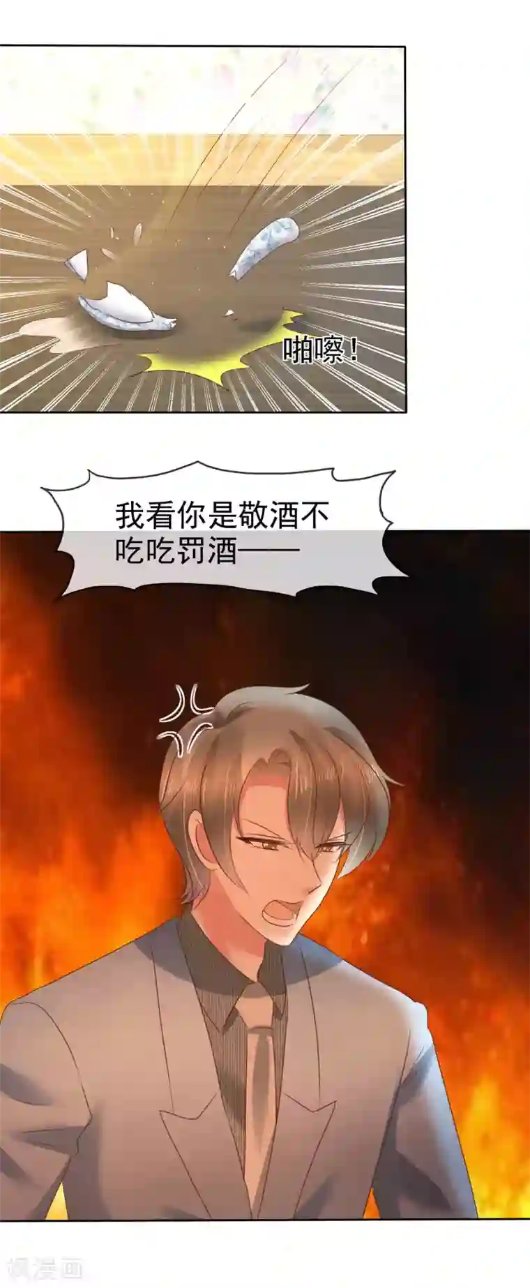 因爱宠你第104话