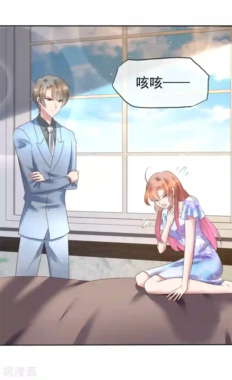 因爱宠你第104话