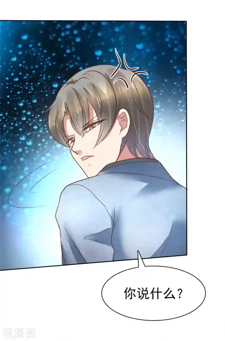 因爱宠你第104话