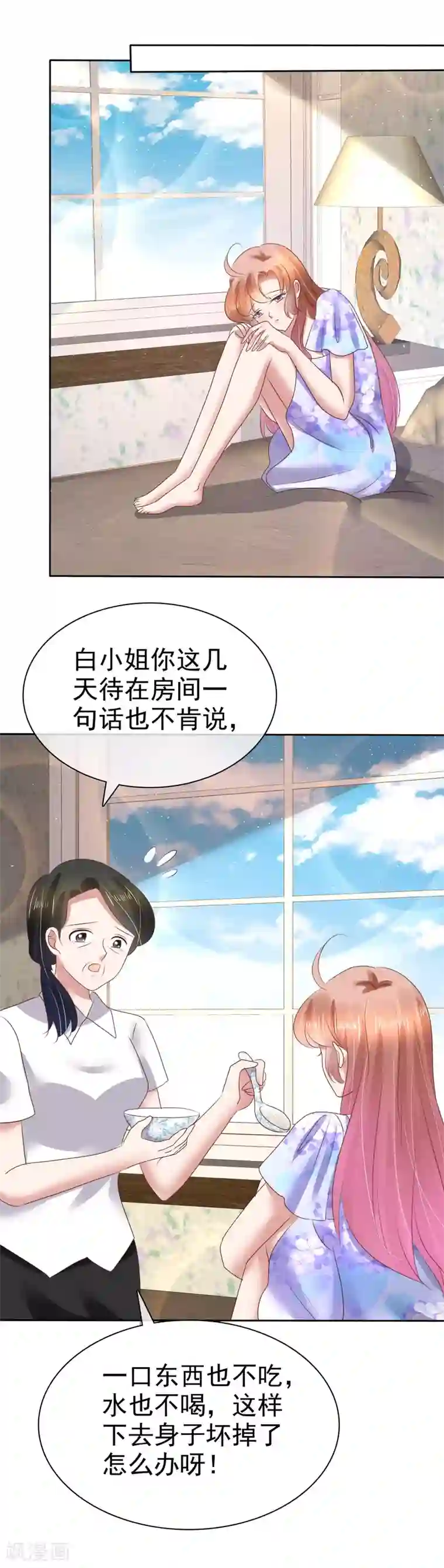 因爱宠你第104话