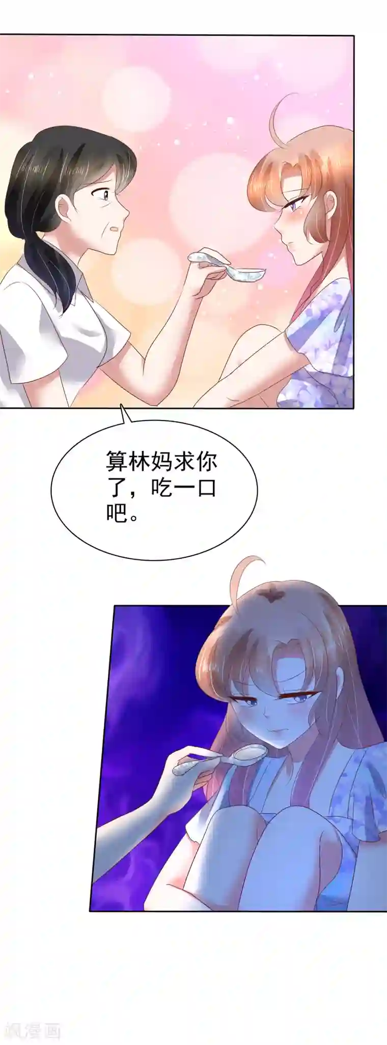 因爱宠你第104话