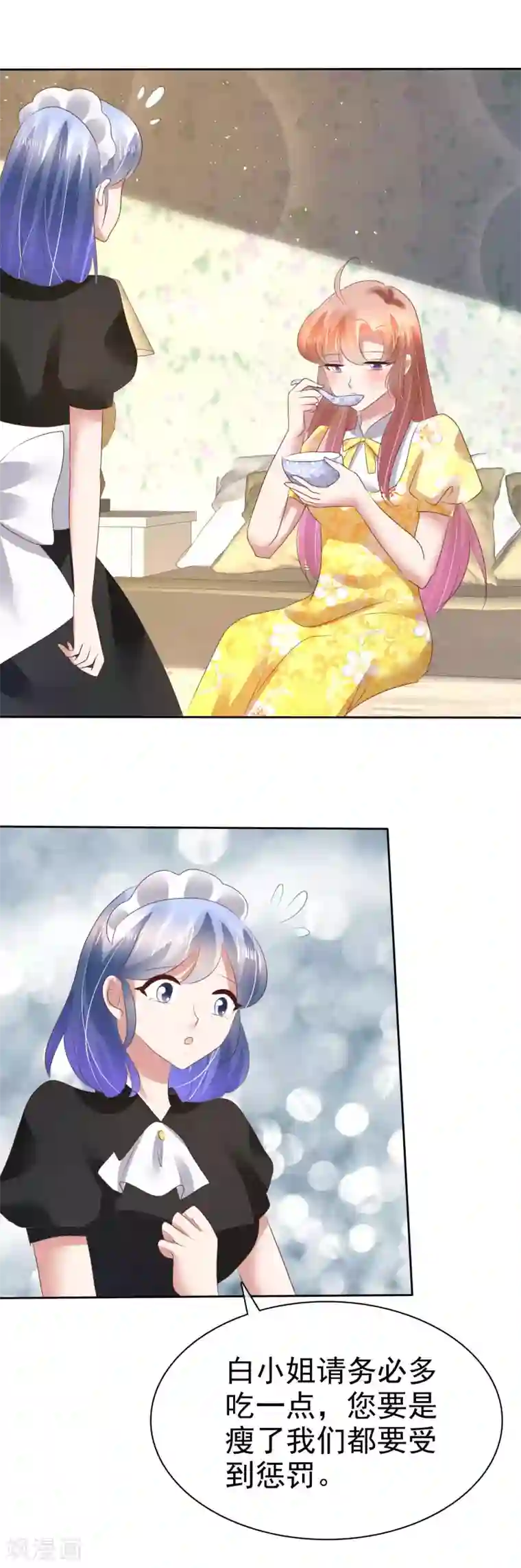 因爱宠你第105话