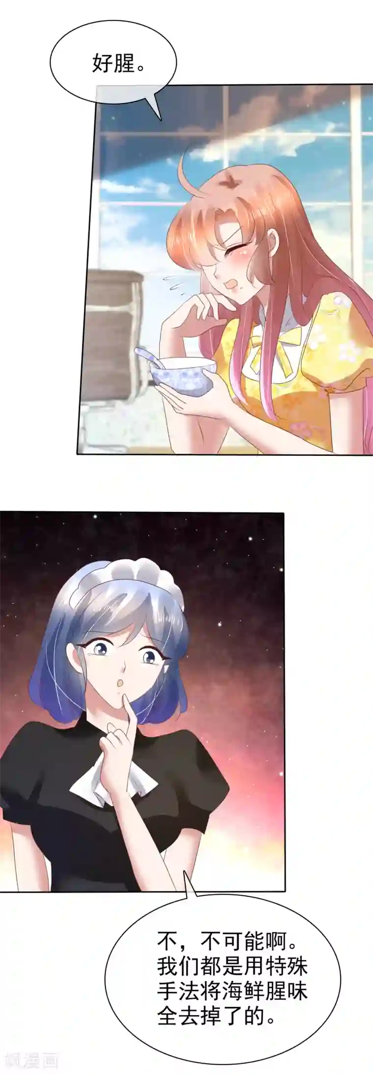 因爱宠你第105话