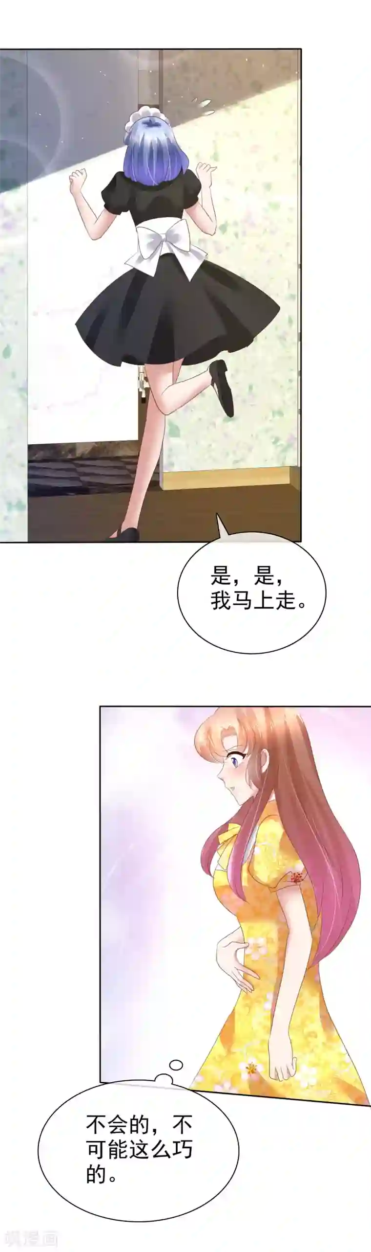 因爱宠你第105话