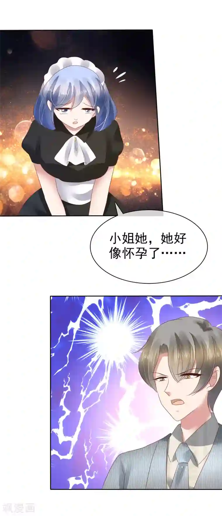 因爱宠你第105话