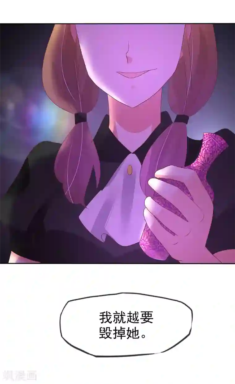 因爱宠你第105话