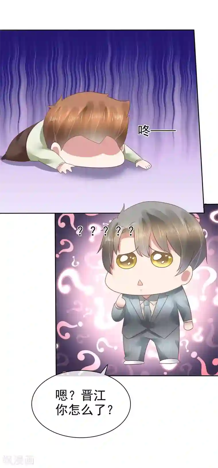 因爱宠你第106话