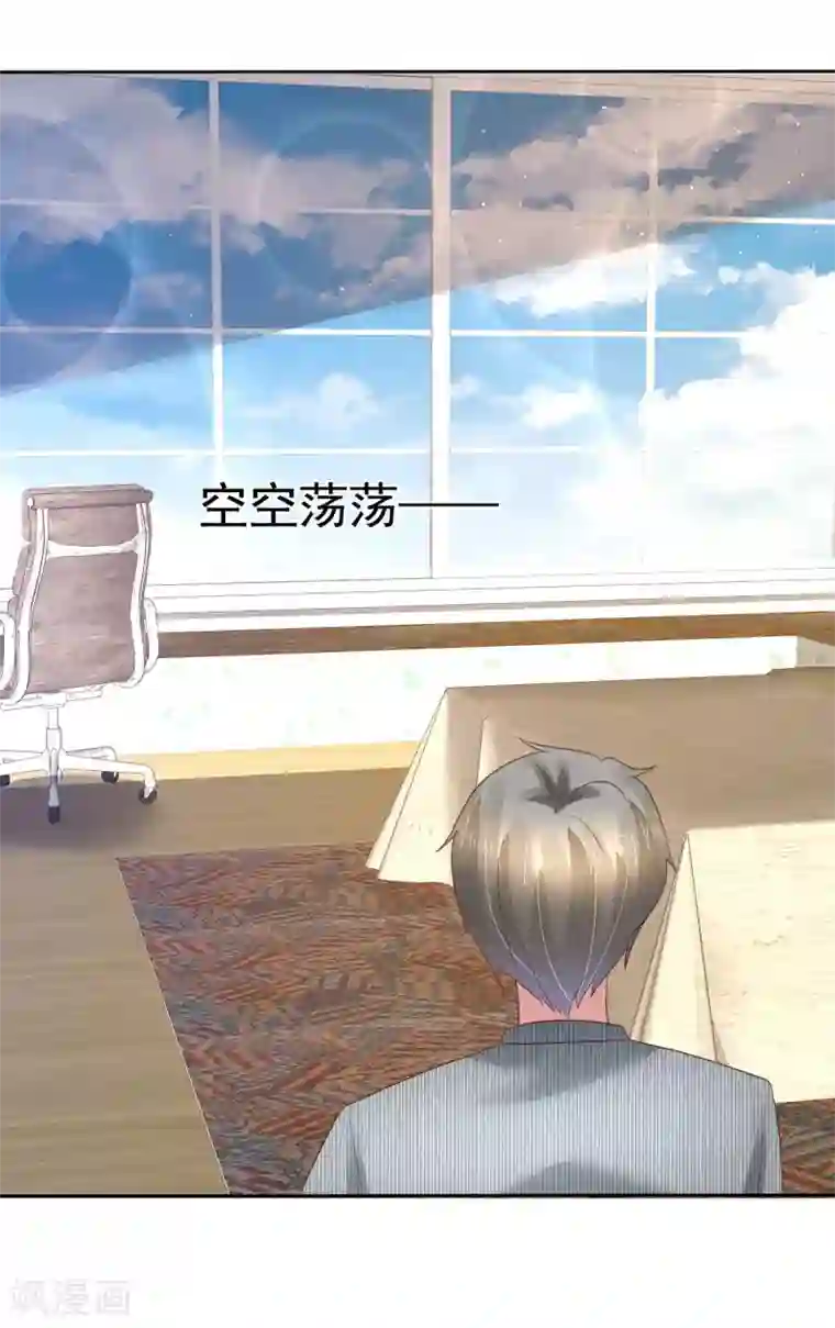 因爱宠你第106话