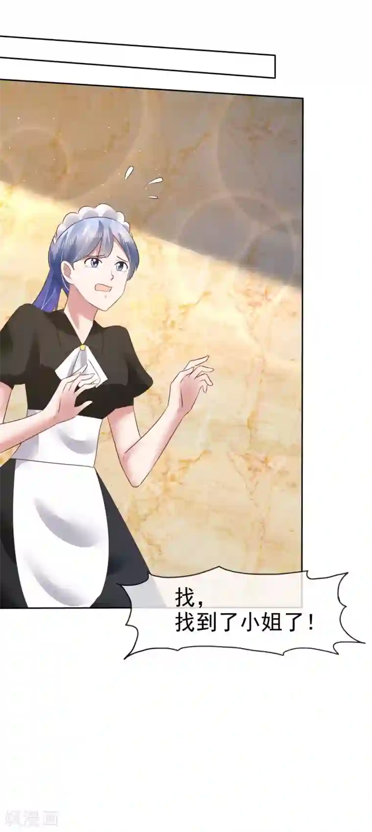 因爱宠你第106话