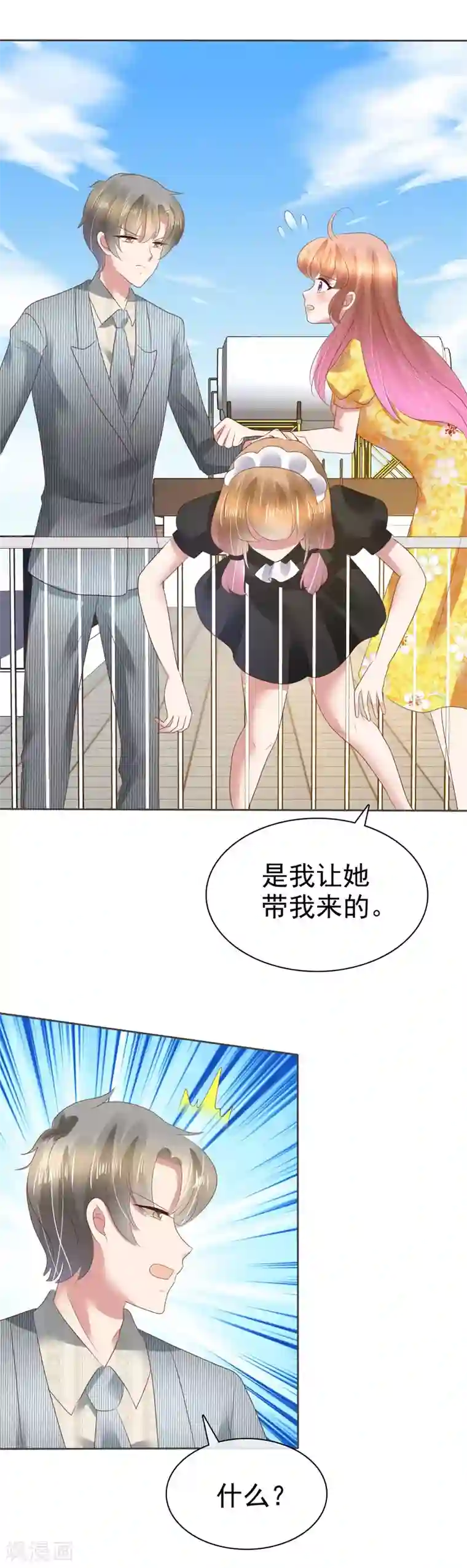 因爱宠你第107话