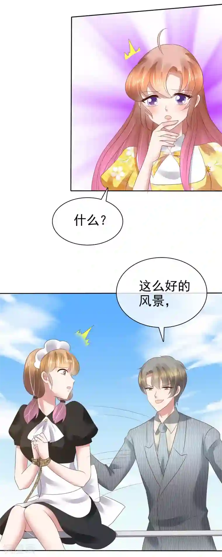 因爱宠你第107话