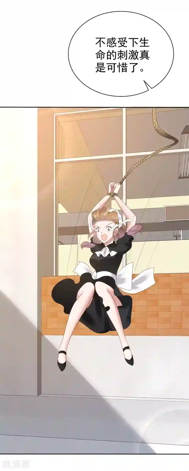 因爱宠你第107话