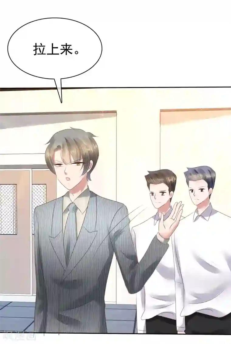 因爱宠你第107话